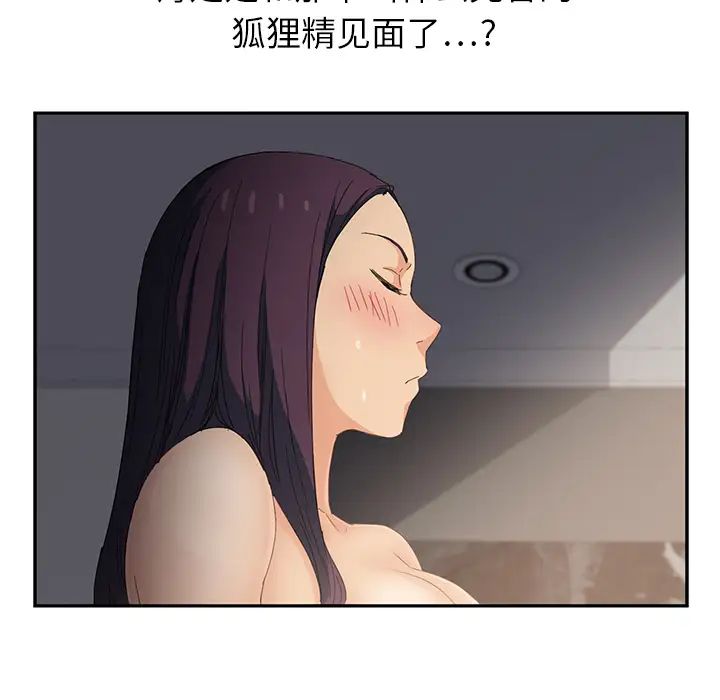继母第15话