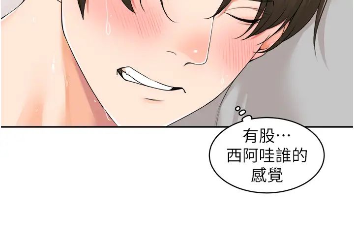 工做狂女上司第11話-停不下來的愛液