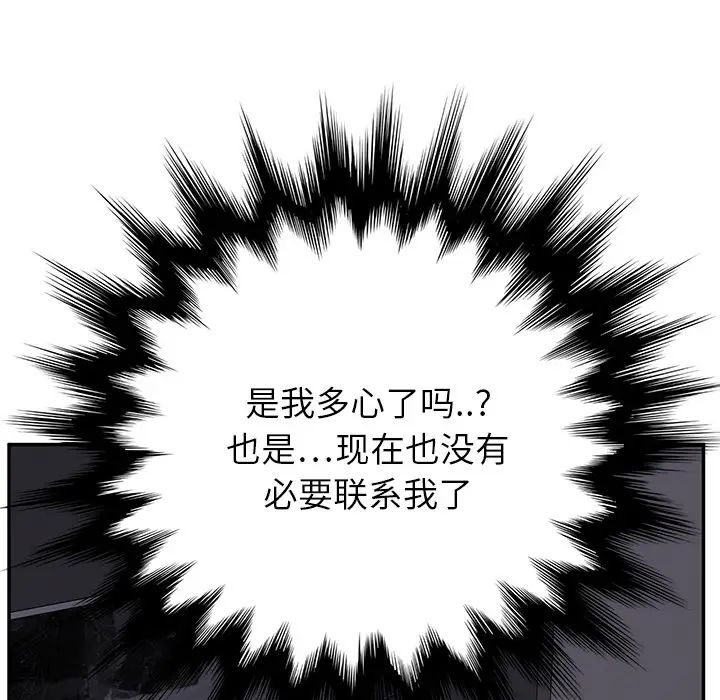 繼母第15话