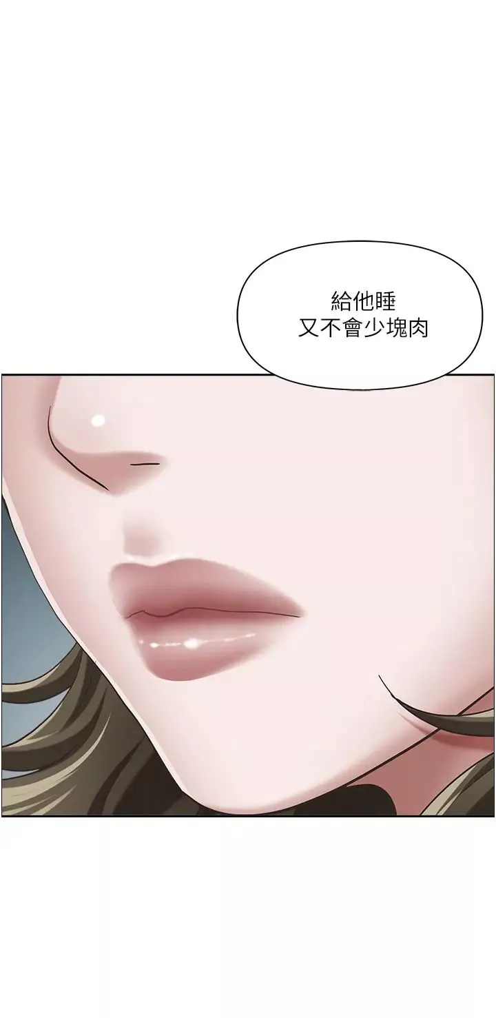 霸佔人妻第107話-令人欲仙欲死的手技