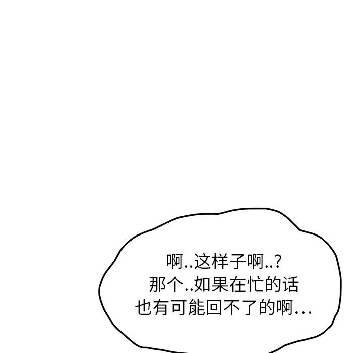 继母第15话