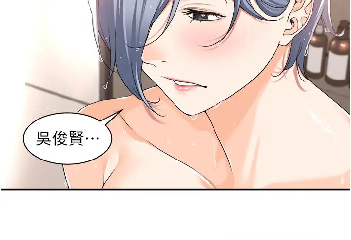 工做狂女上司第12話-要不嚐嚐看我的?