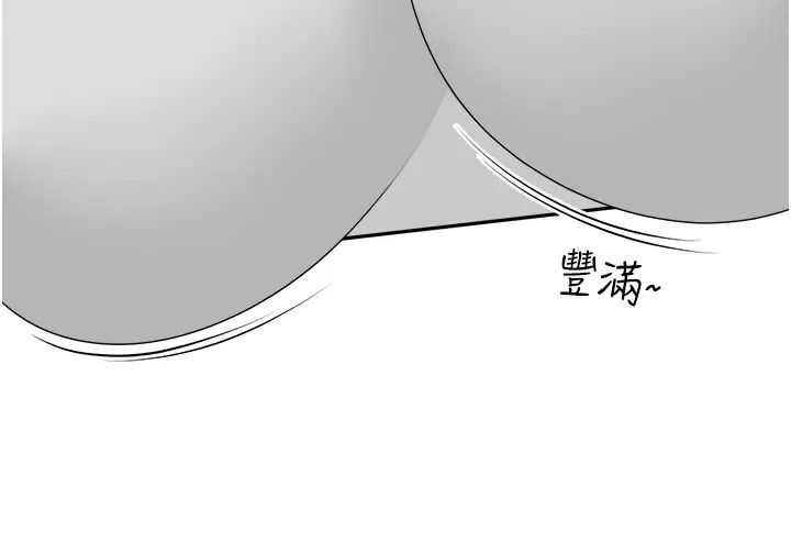 工做狂女上司第12话-要不嚐嚐看我的?