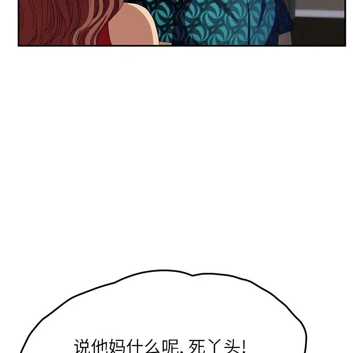 继母第15话