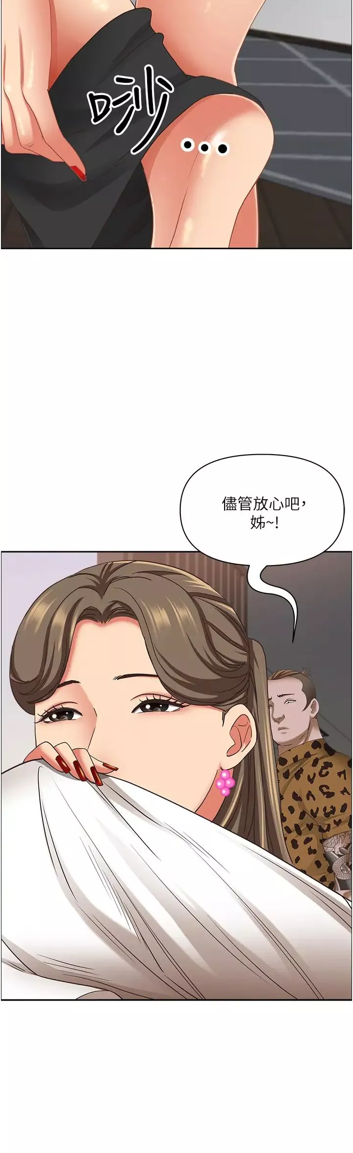 霸佔人妻第107話-令人欲仙欲死的手技