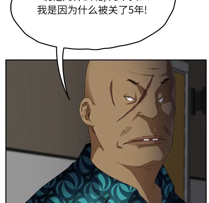 继母第15话