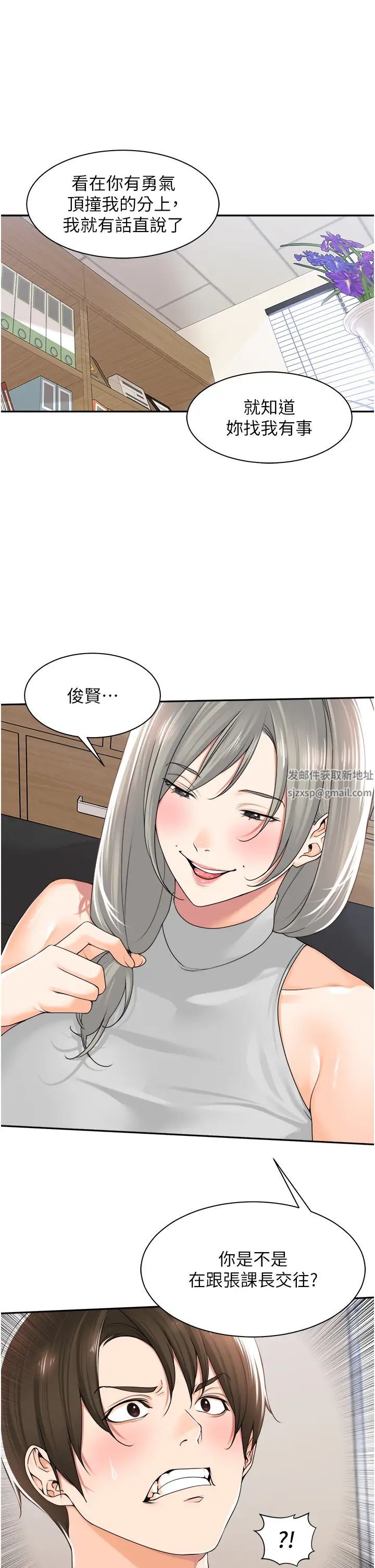 工做狂女上司第12话-要不嚐嚐看我的?