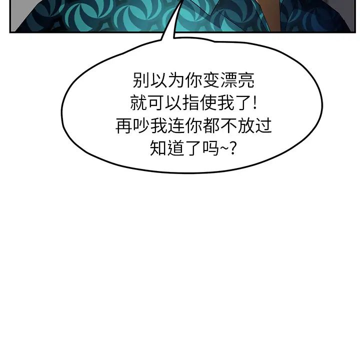 继母第15话