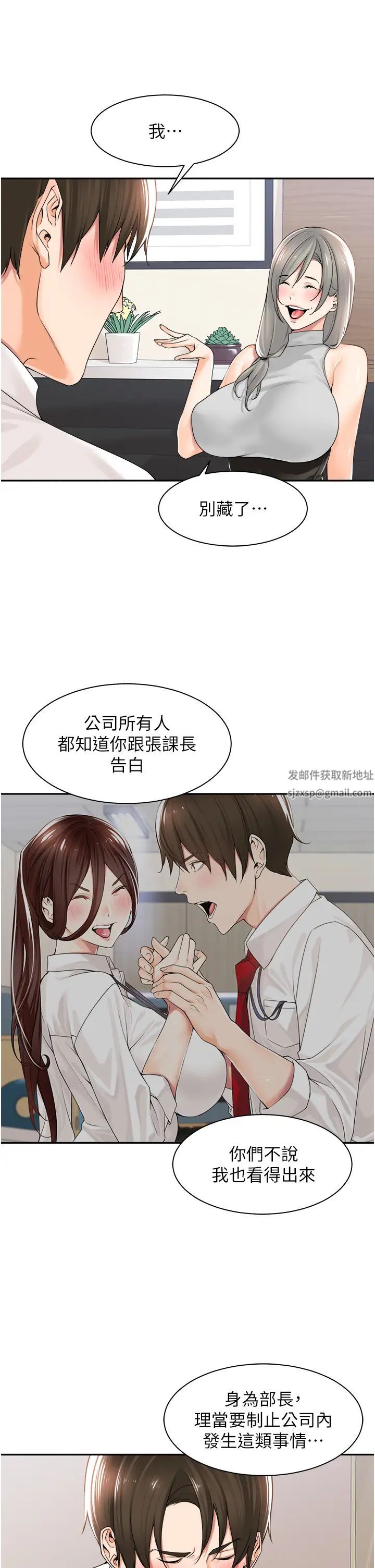 工做狂女上司第12话-要不嚐嚐看我的?