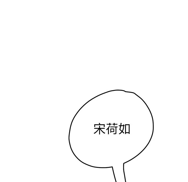 继母第15话
