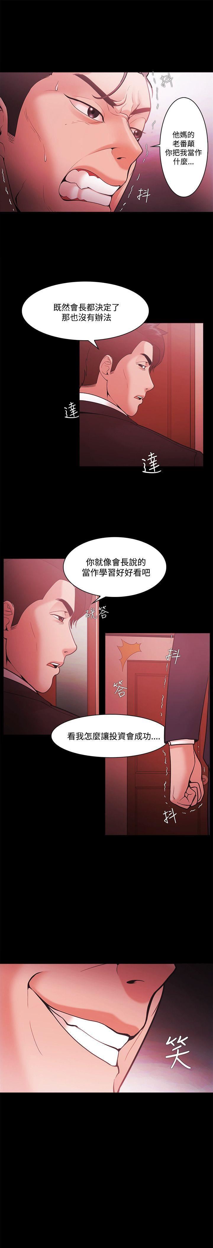 Loser第51話