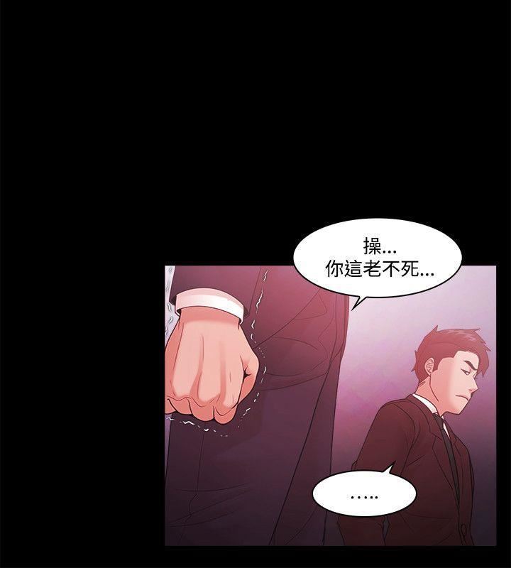 Loser第51話