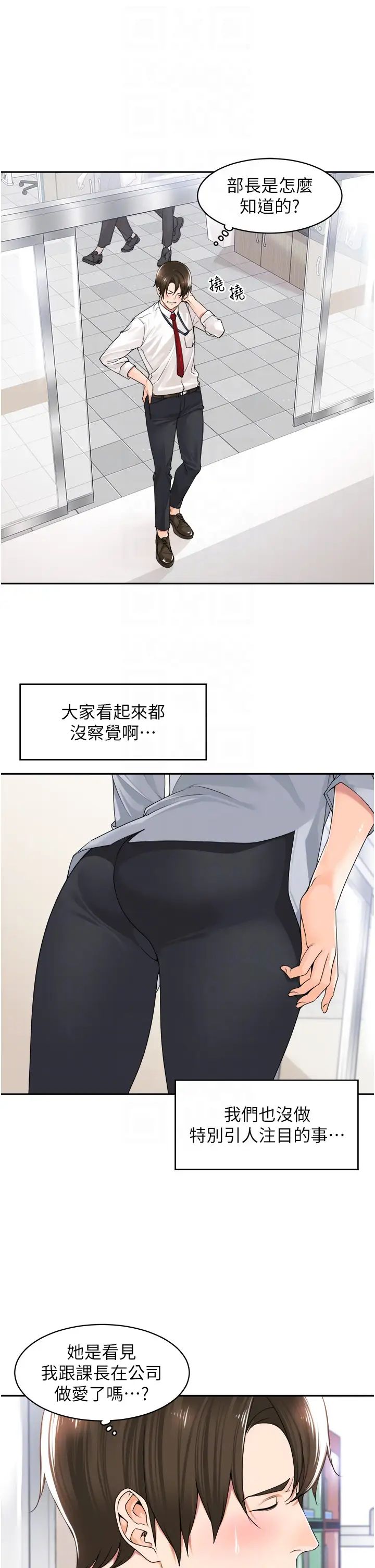 工做狂女上司第12話-要不嚐嚐看我的?