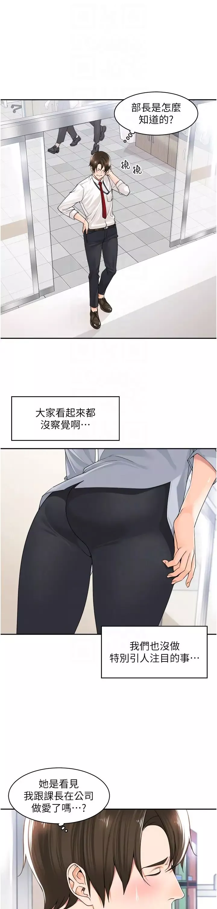 工做狂女上司第12話-要不嚐嚐看我的?