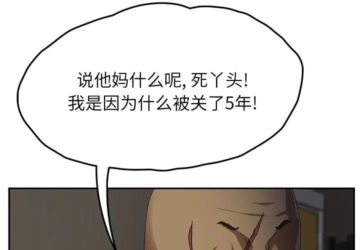 继母第16话