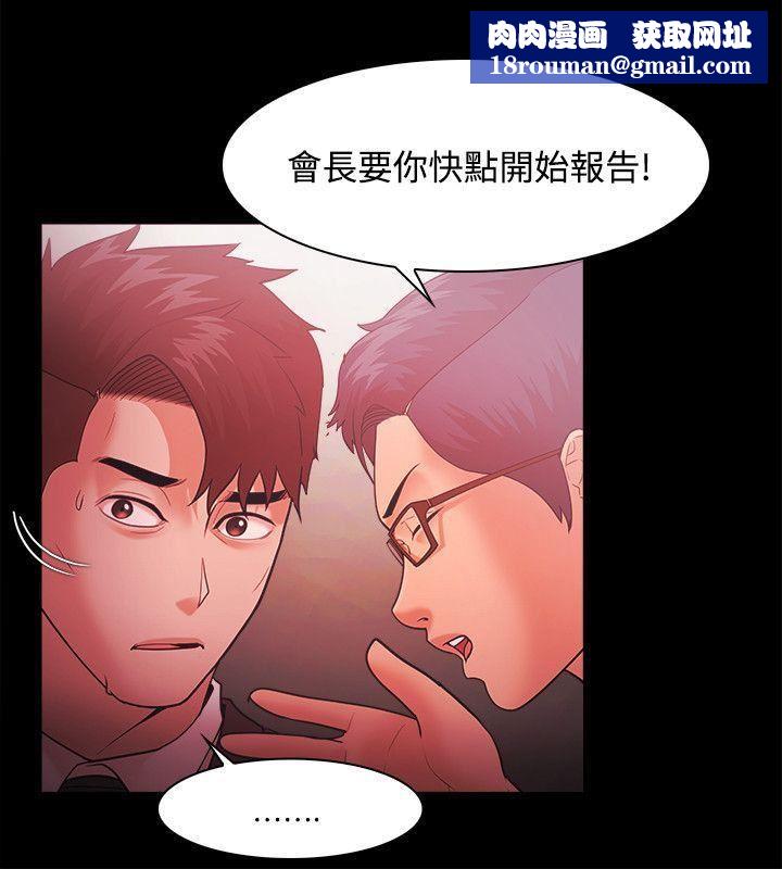 Loser第51话