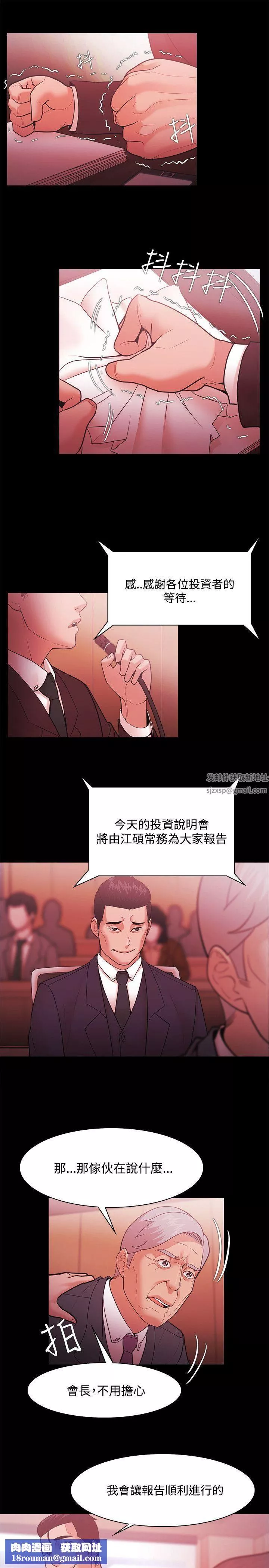 Loser第51話