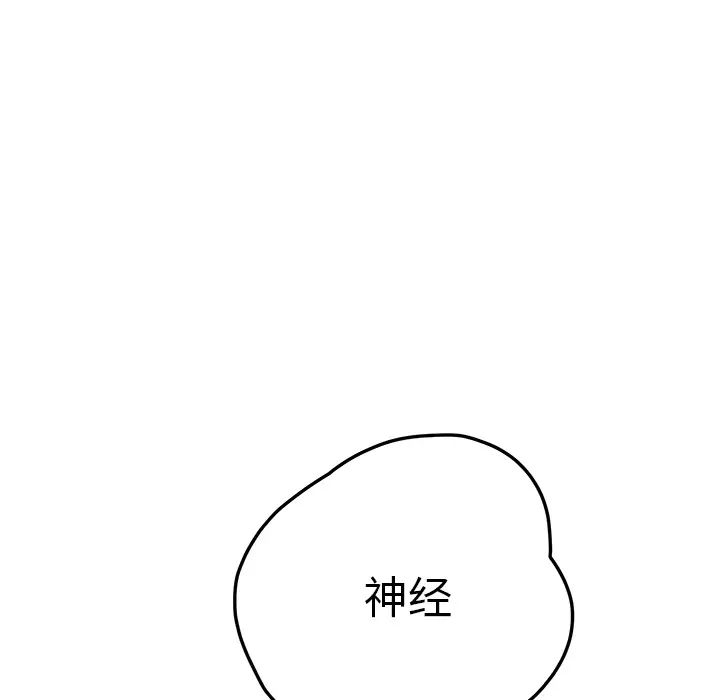 继母第16话