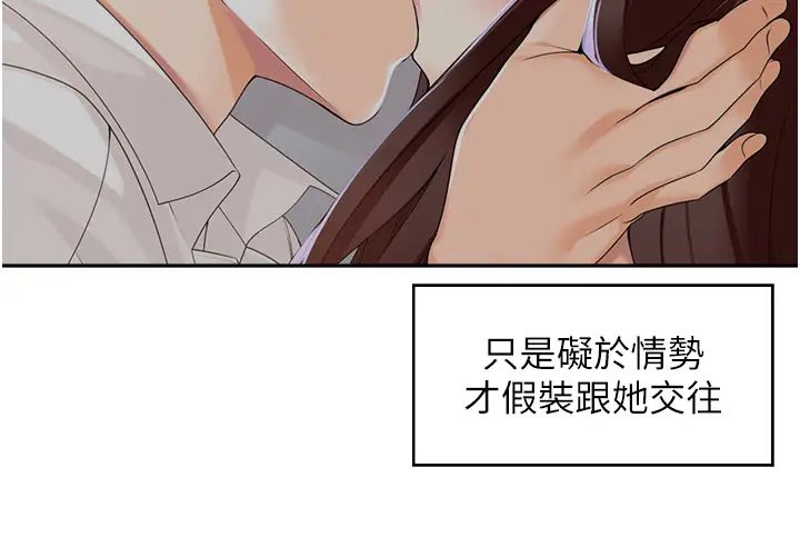 工做狂女上司第12话-要不嚐嚐看我的?