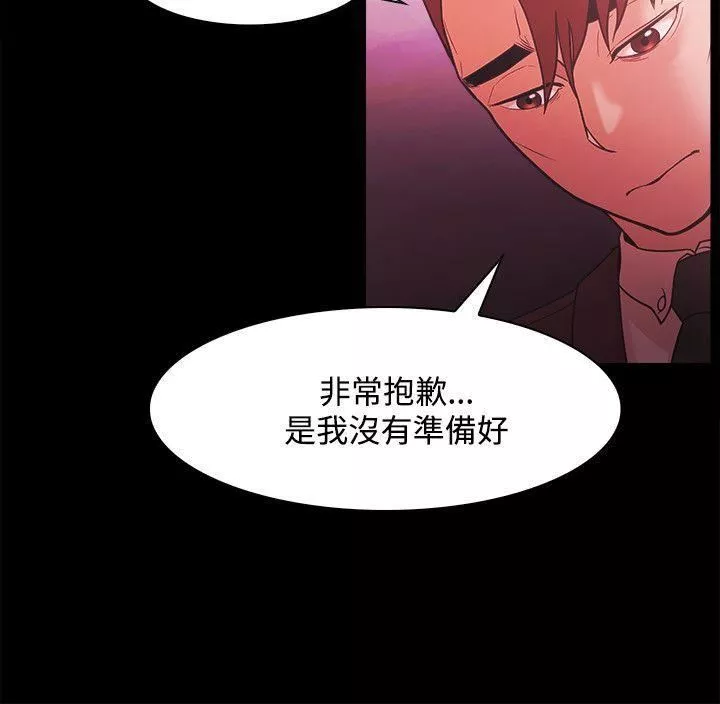 Loser第51話