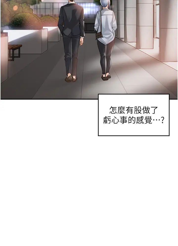 工做狂女上司第12话-要不嚐嚐看我的?