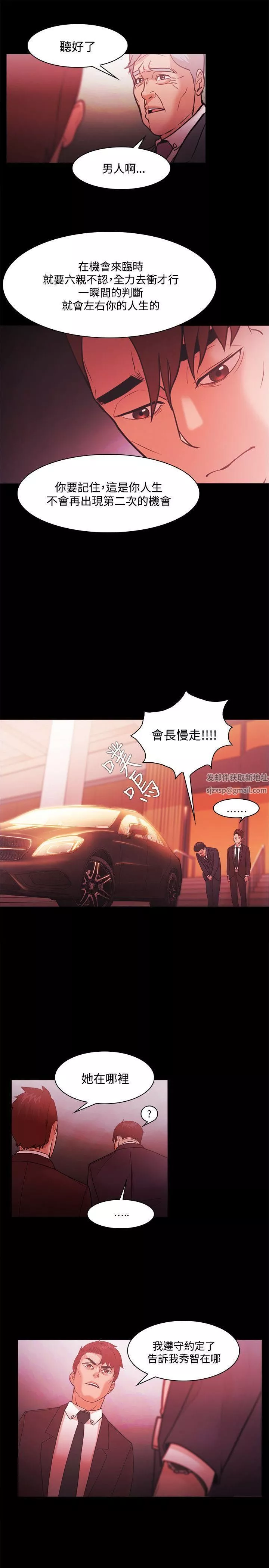 Loser第51話