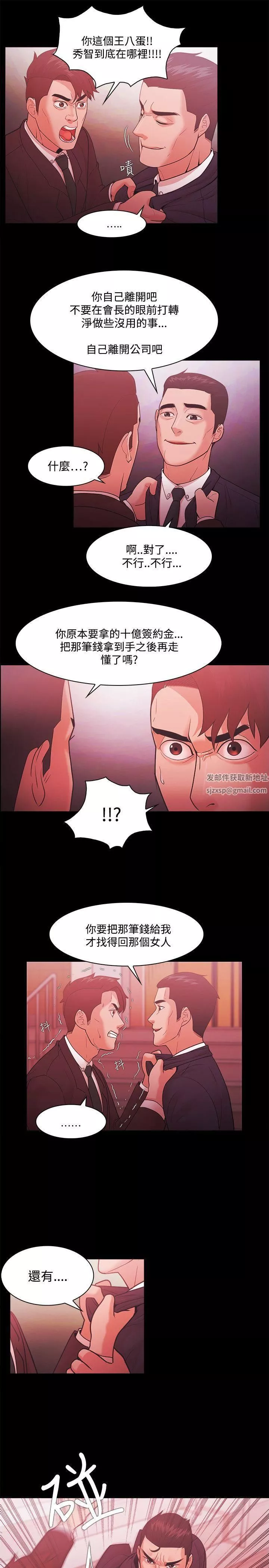 Loser第51話