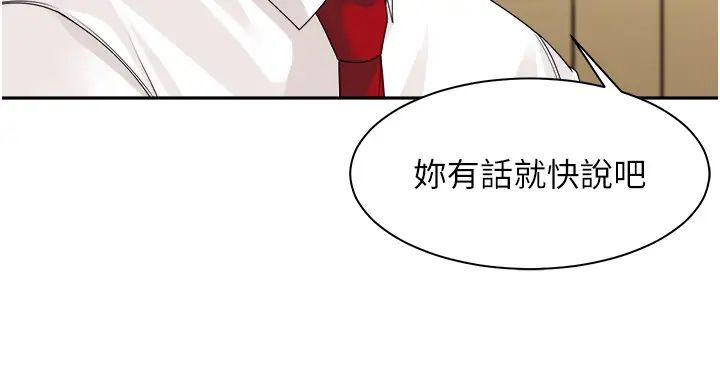 工做狂女上司第12话-要不嚐嚐看我的?