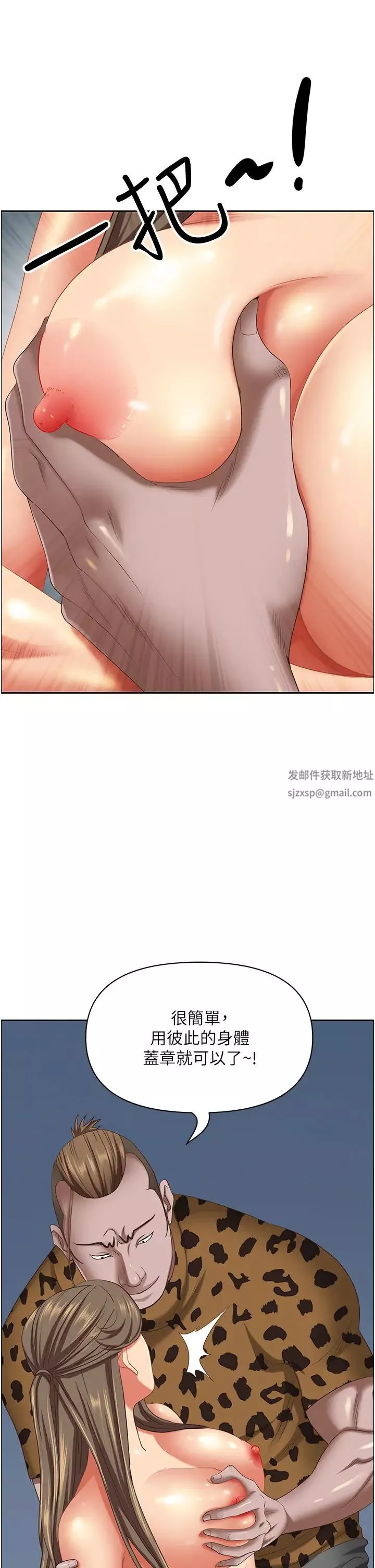 霸佔人妻第108話-與豐滿胴體激烈碰撞
