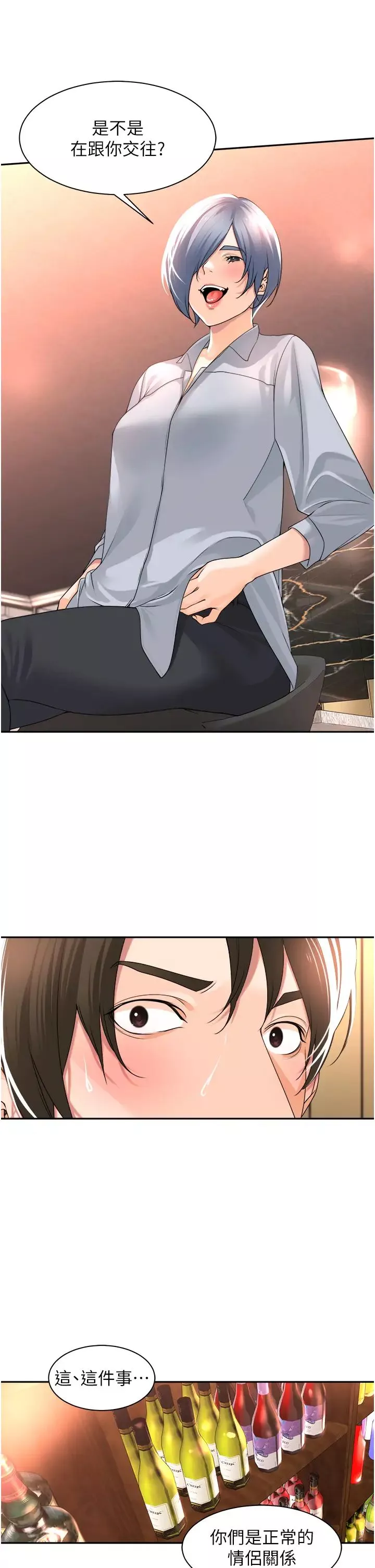 工做狂女上司第12話-要不嚐嚐看我的?