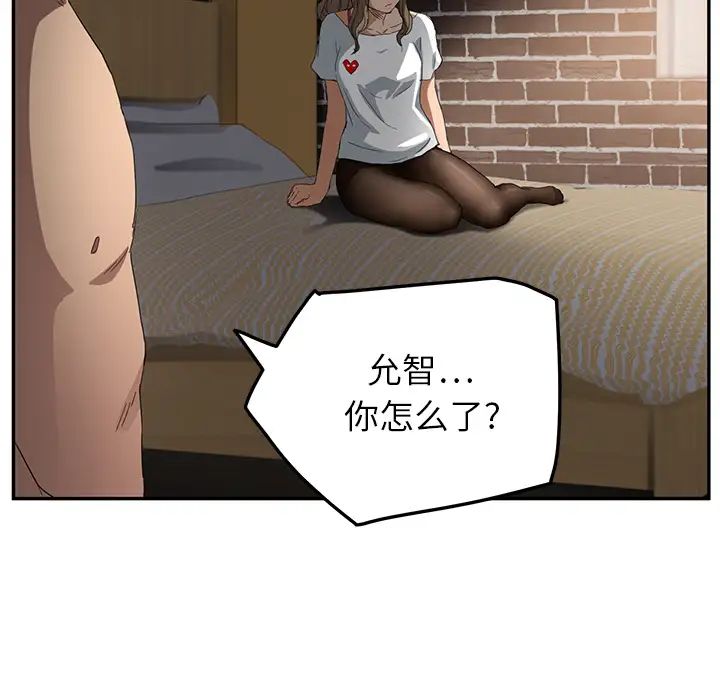 继母第16话