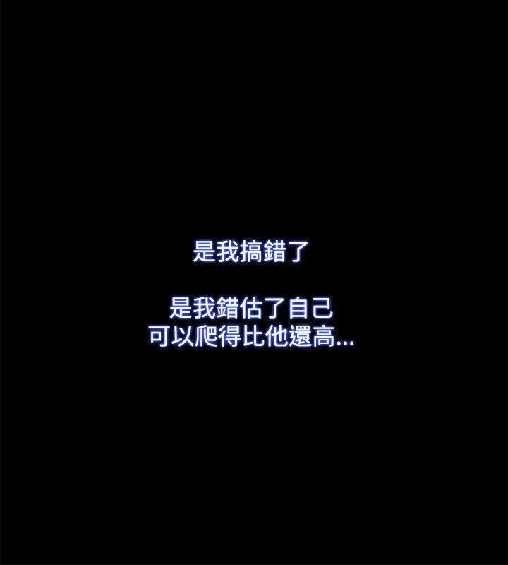 Loser第52話