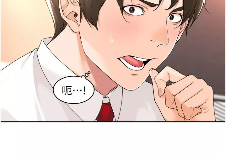 工做狂女上司第13話-巨乳VS貧乳