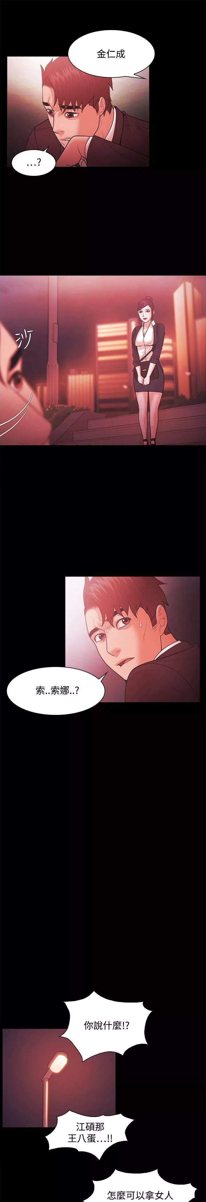 Loser第52話