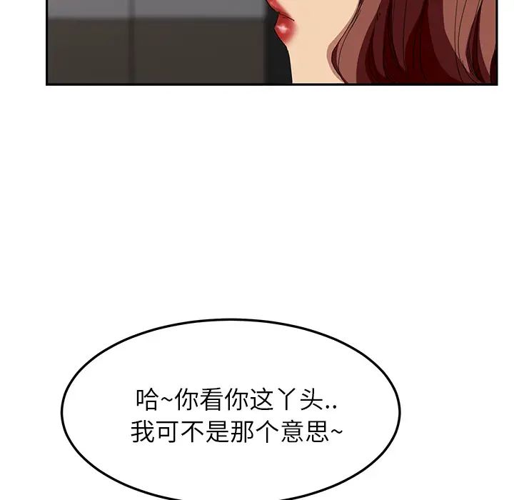 继母第16话