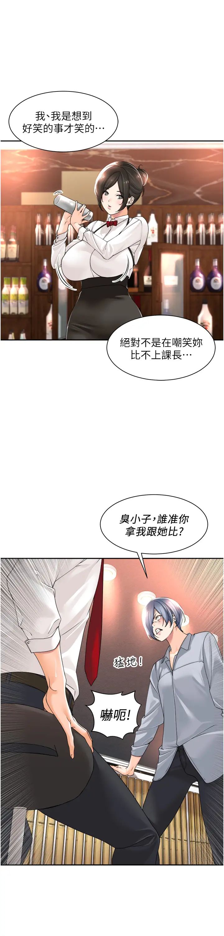 工做狂女上司第13话-巨乳VS贫乳