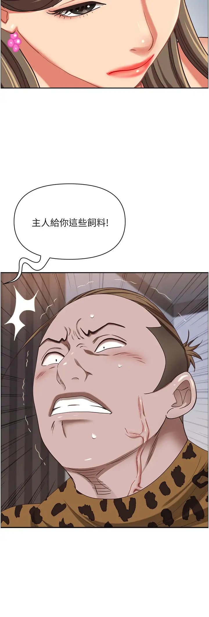 霸占人妻第108话-与丰满胴体激烈碰撞