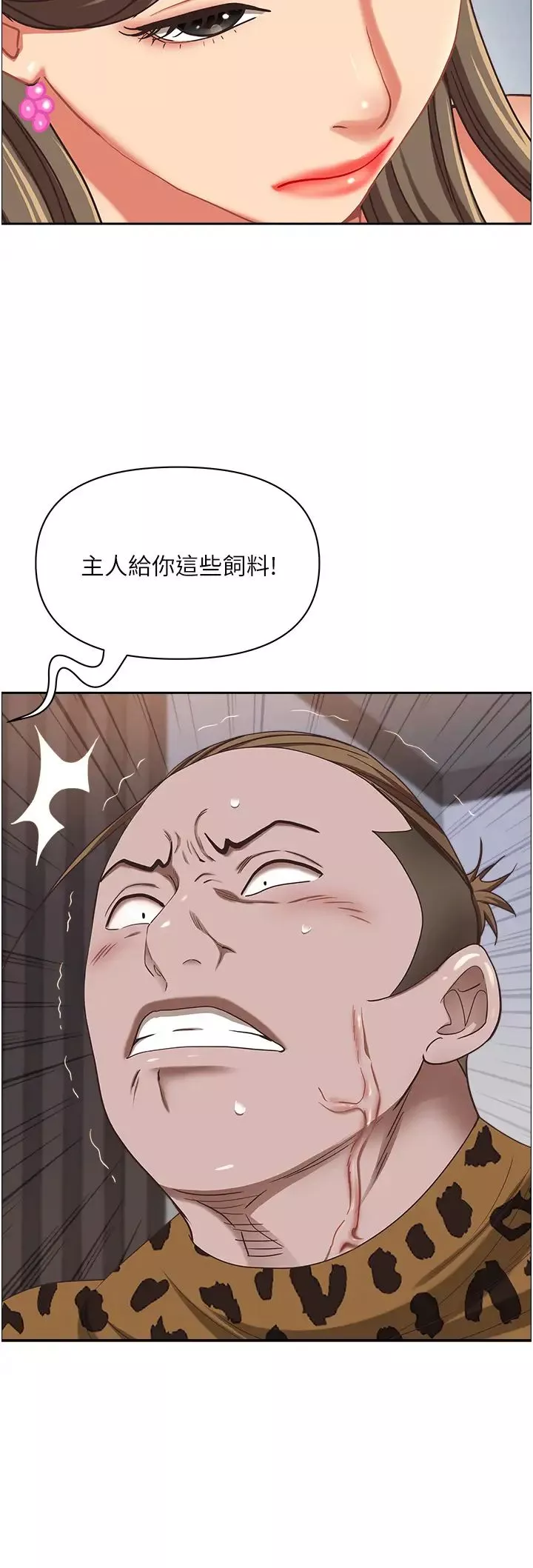 霸佔人妻第108話-與豐滿胴體激烈碰撞