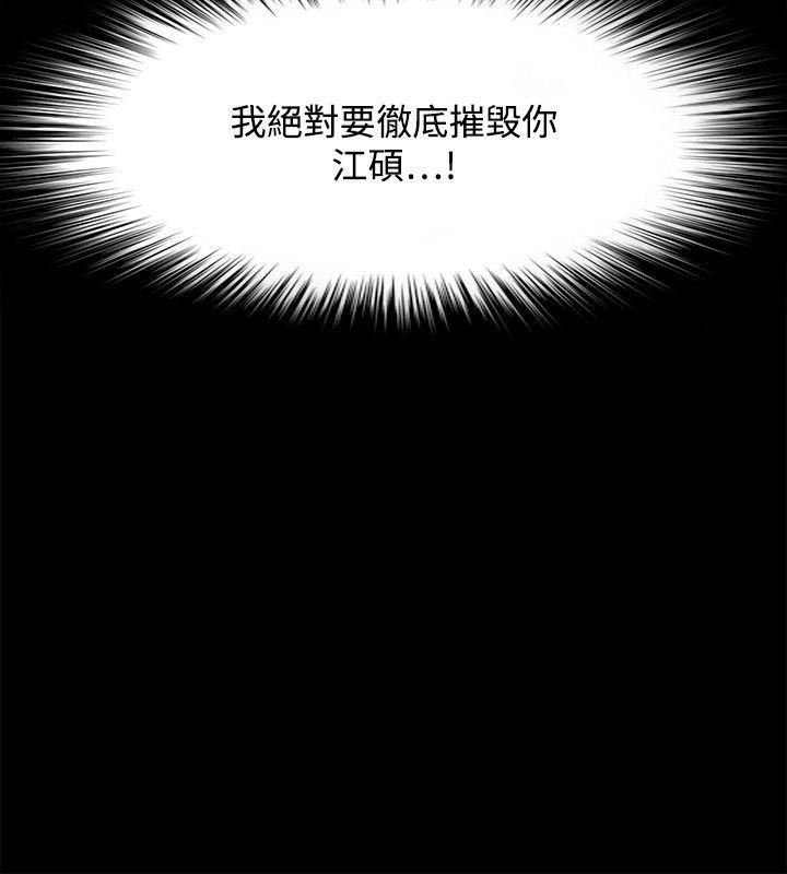 Loser第52话