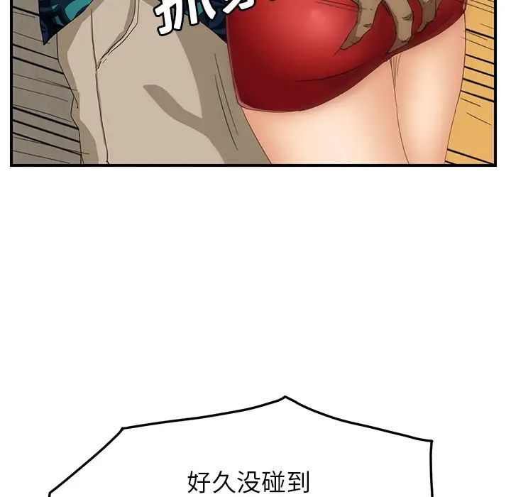 继母第16话