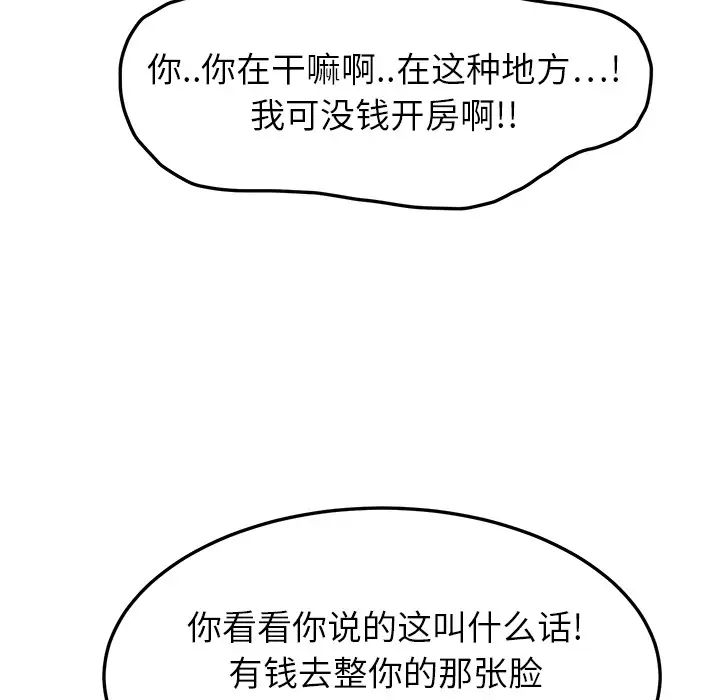 继母第16话