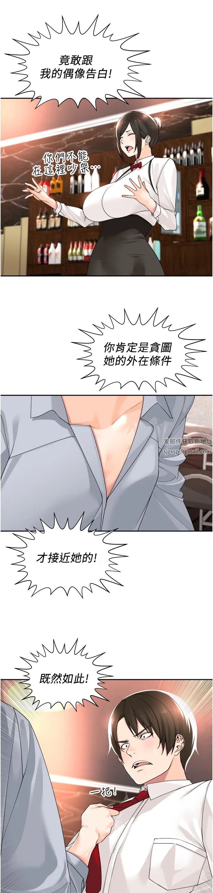工做狂女上司第13話-巨乳VS貧乳