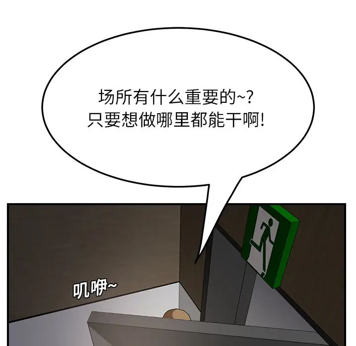继母第16话