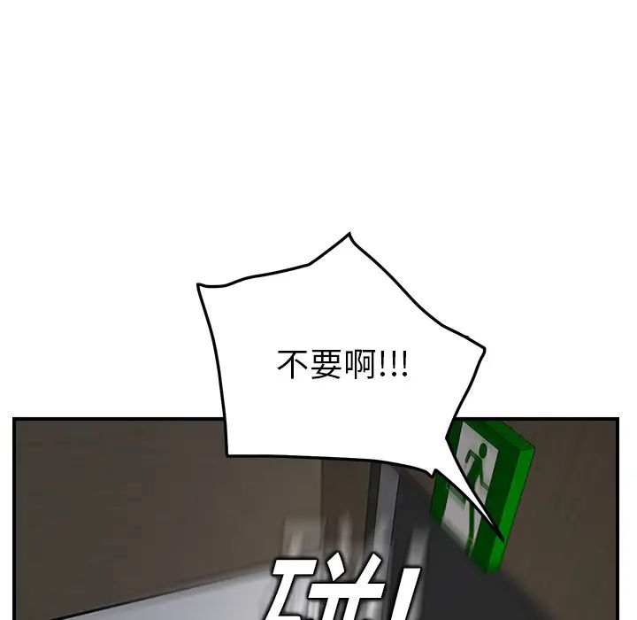 继母第16话