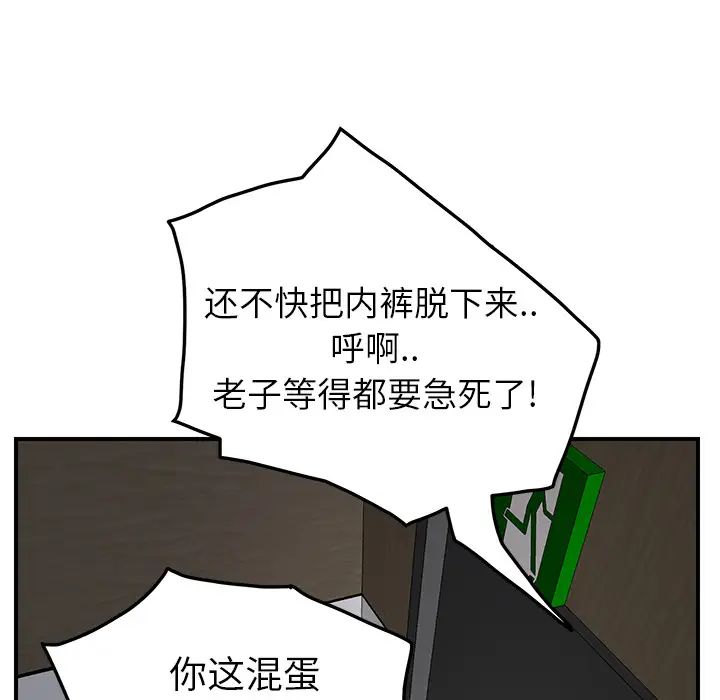 继母第16话
