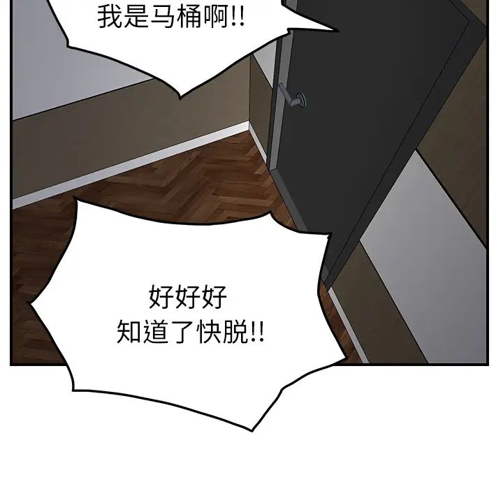 继母第16话