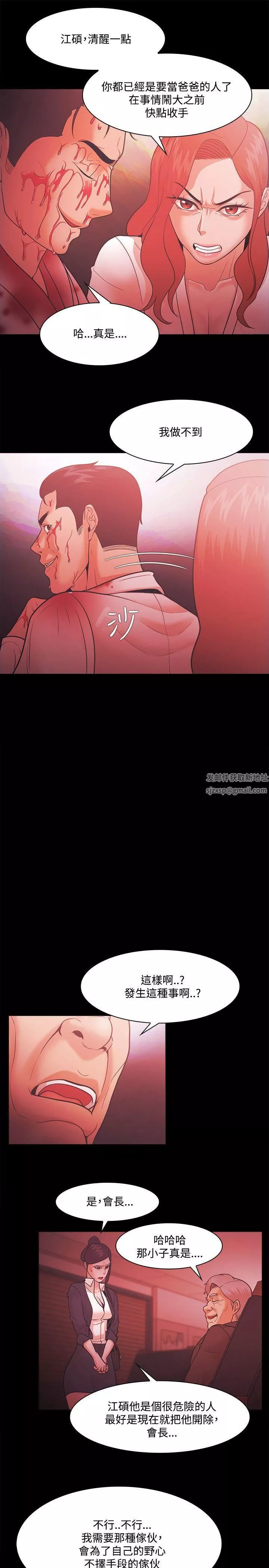 Loser第52話