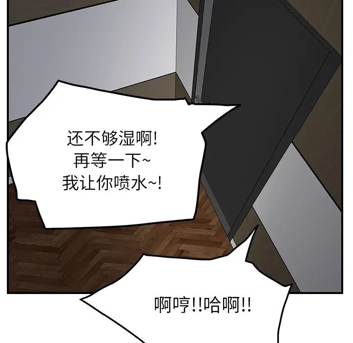 继母第16话