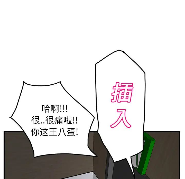 继母第16话