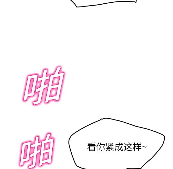 继母第16话